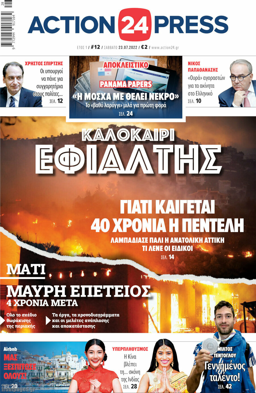 Action24 Press
