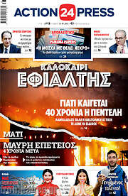 /Action24 Press