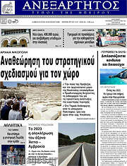 /Ανεξάρτητος