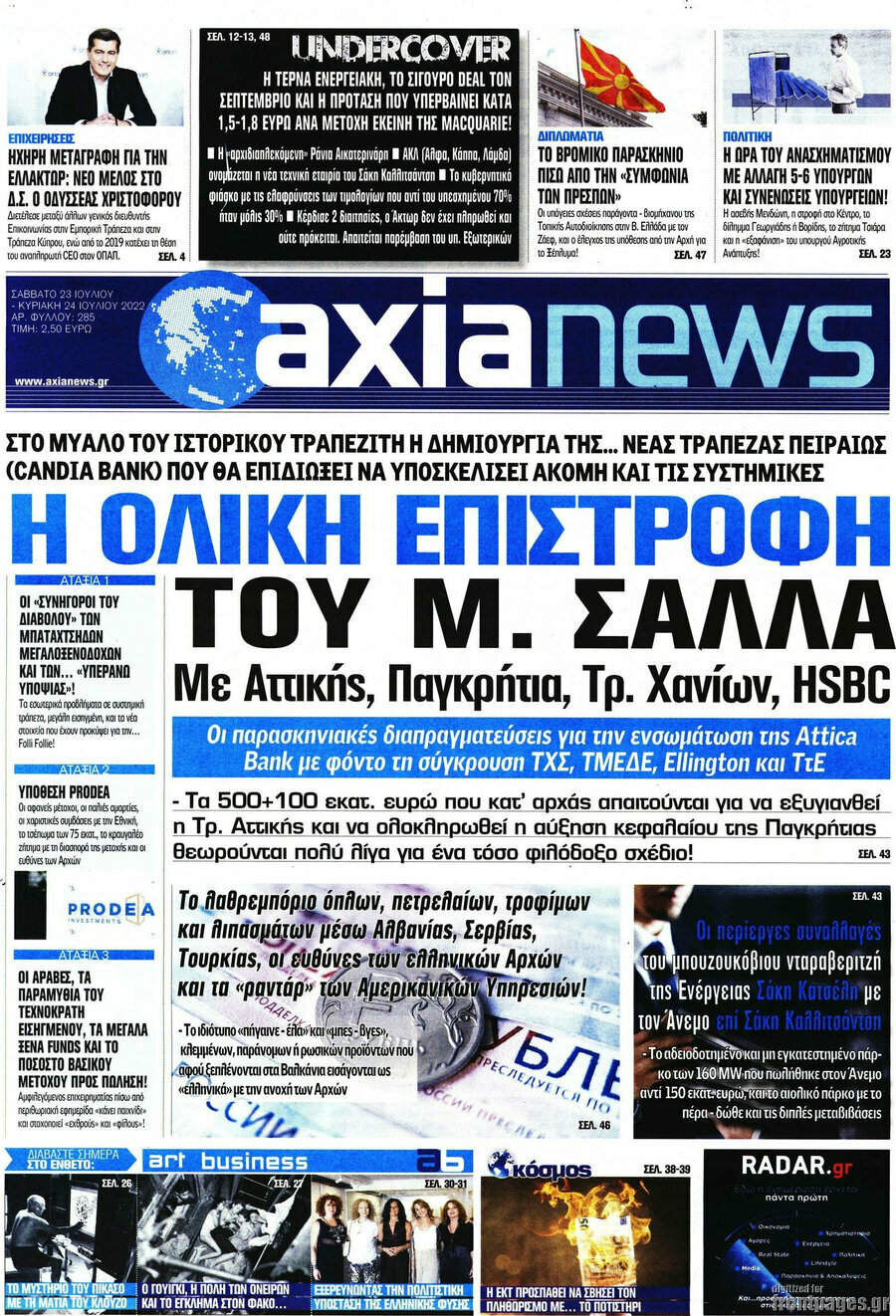 Η Αξία