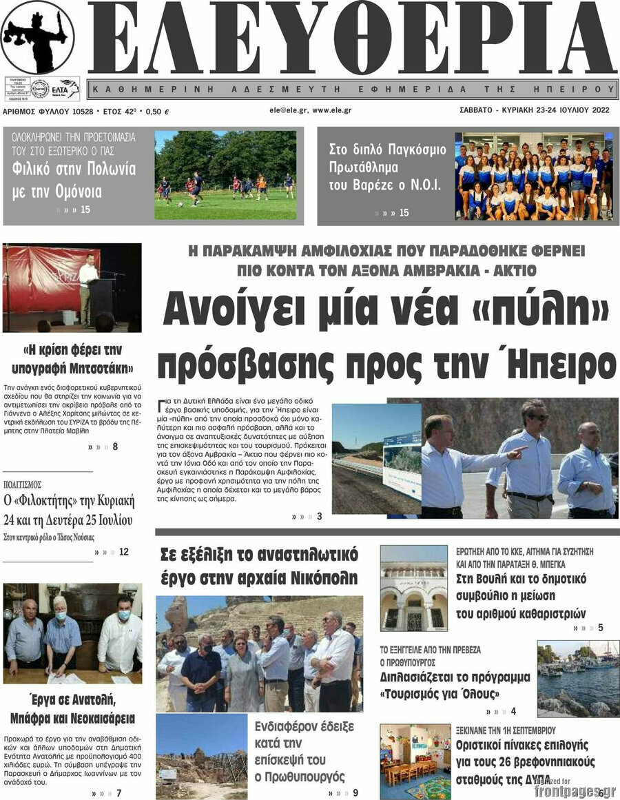 Ελευθερία