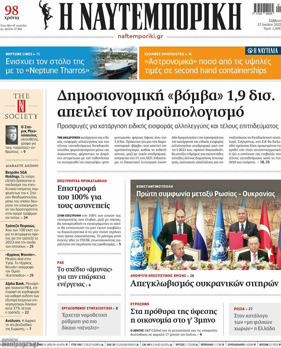 Η Ναυτεμπορική