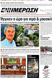 /Ενημέρωση