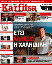 /Karfitsa