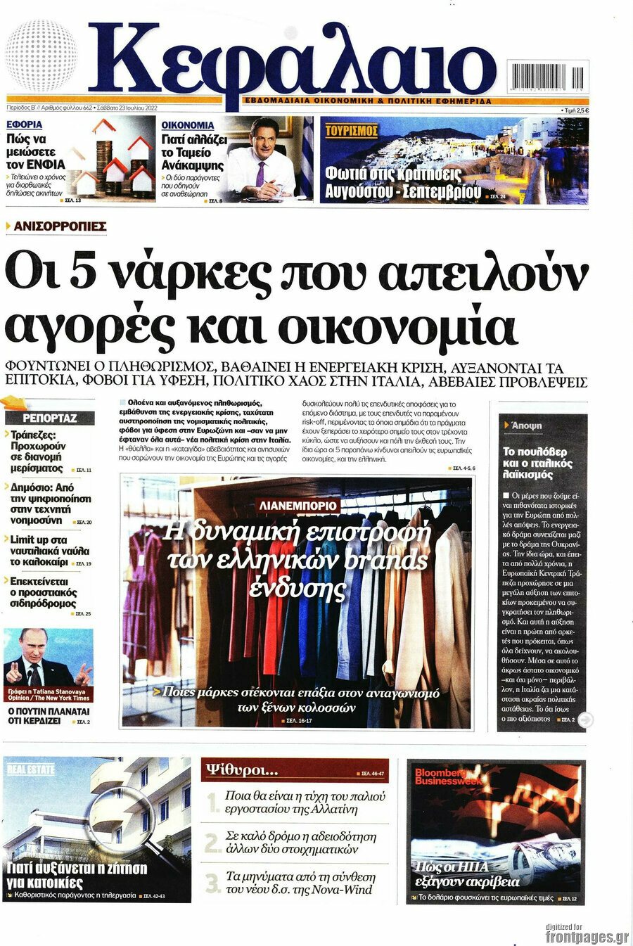 Κεφάλαιο