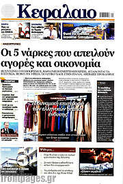 /Κεφάλαιο