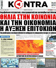 /Kontra News