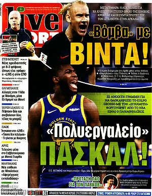 Πρωτοσέλιδο εφημερίδας Live Sport - protoselida