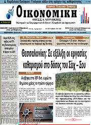 /Οικονομική