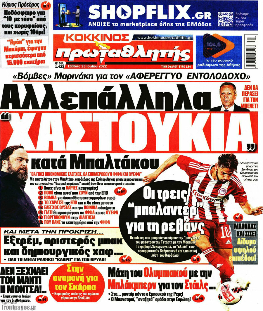 Πρωταθλητής