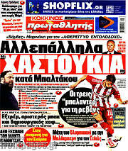 /Πρωταθλητής