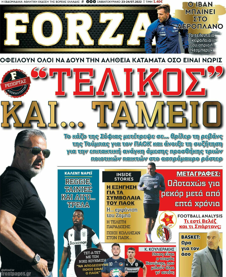 Forza