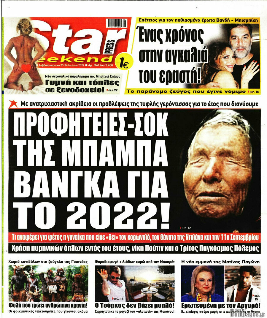 Star press