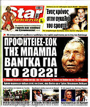 /Star press