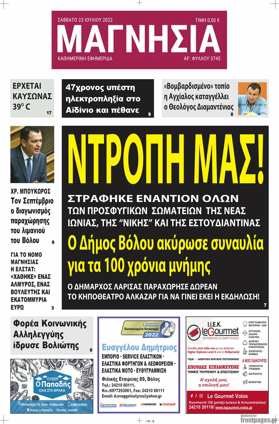 Μαγνησία