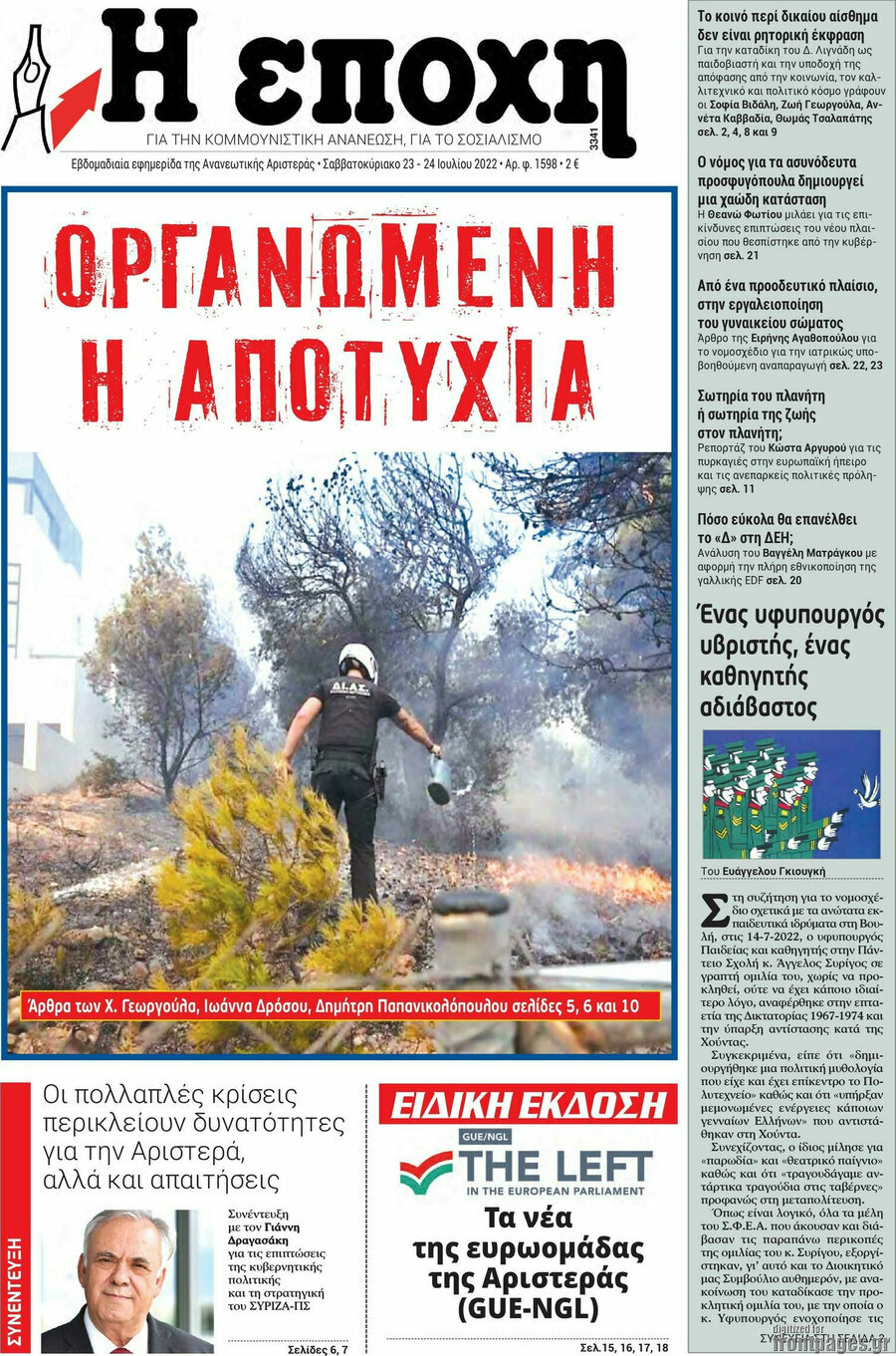 Η Εποχή