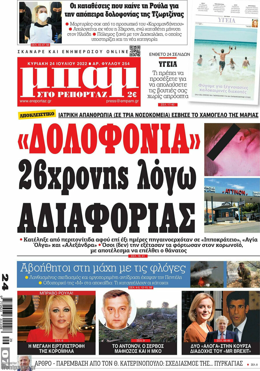 Μπαμ