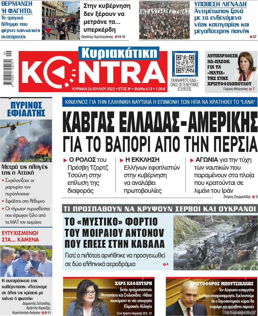 Kontra News