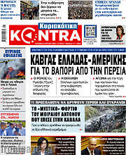 /Kontra News