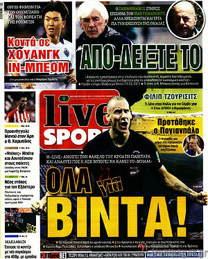 Πρωτοσέλιδο εφημερίδας Live Sport - protoselida