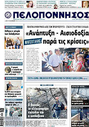 /Πελοπόννησος