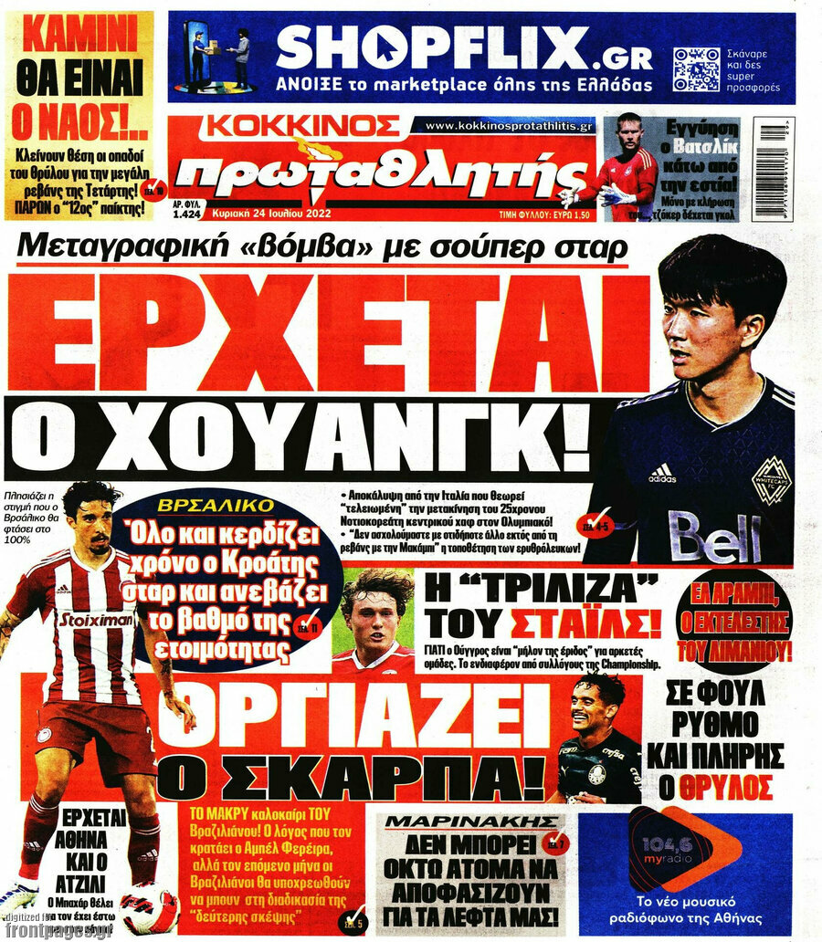 Πρωταθλητής