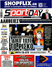 /Sport Day