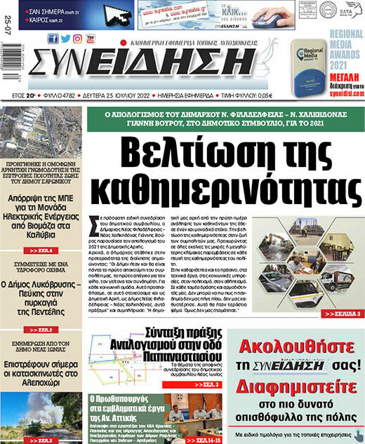 Συνείδηση