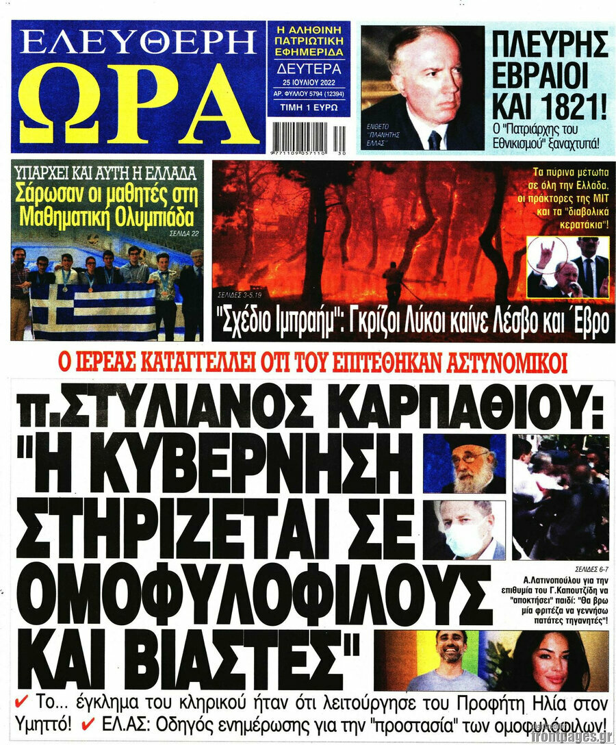 Ελεύθερη ώρα