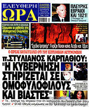 /Ελεύθερη ώρα
