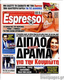 Εφημερίδα Espresso - 25/7/2022