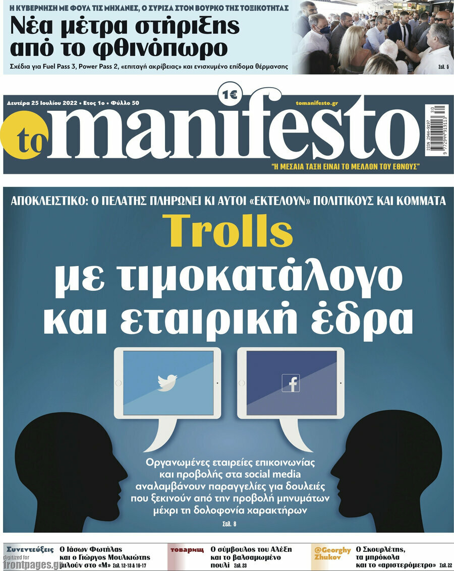 Manifesto
