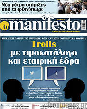 /Manifesto