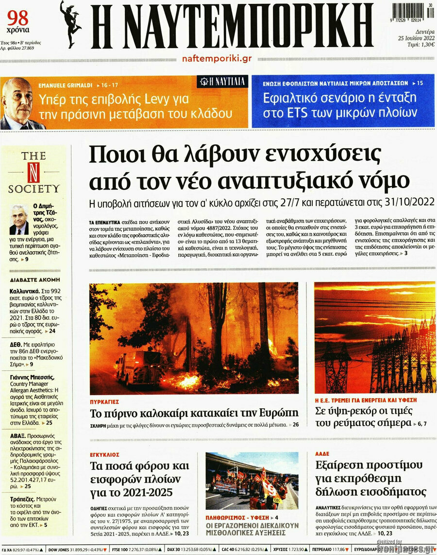 Η Ναυτεμπορική