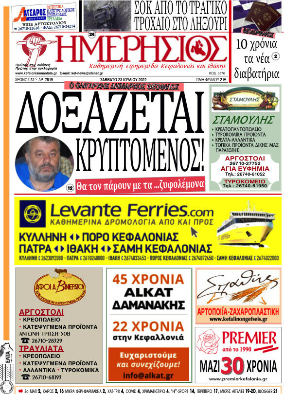Ημερήσιος