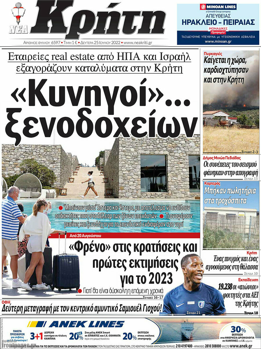 Νέα Κρήτη