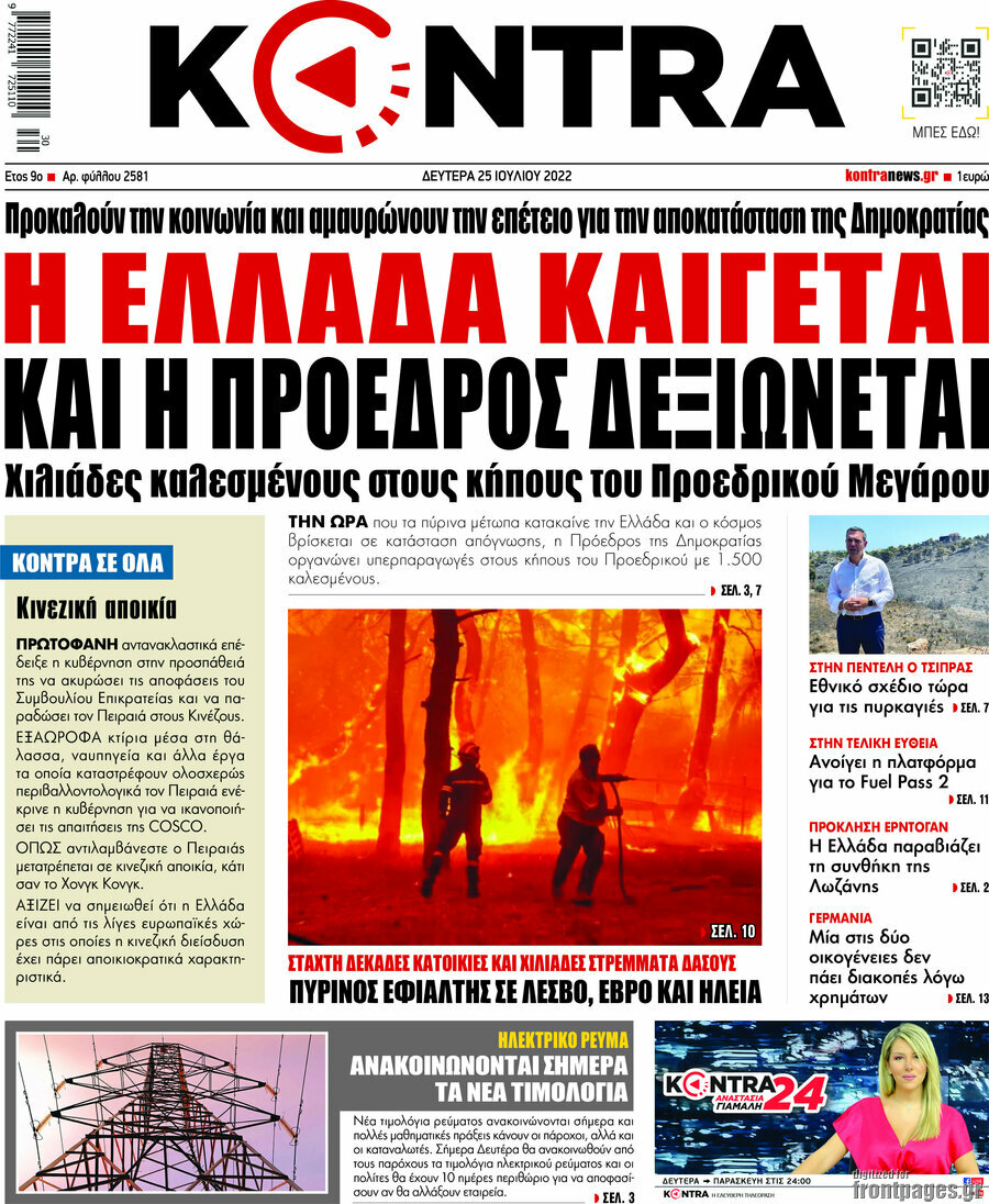 Kontra News