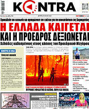 /Kontra News
