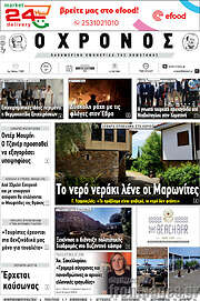 /Χρόνος