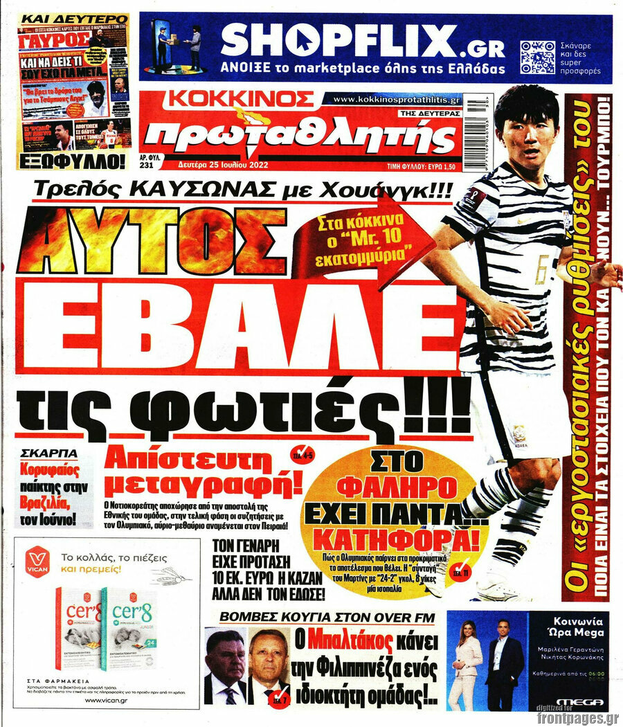 Πρωταθλητής