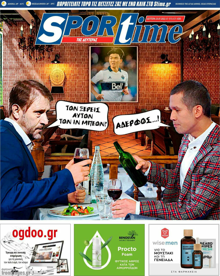 SporTime