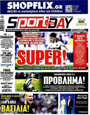Πρωτοσέλιδο εφημερίδας Sport Day - protoselida