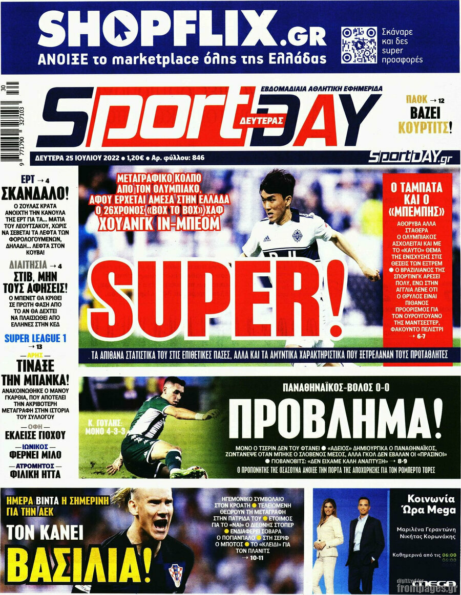 Sport Day