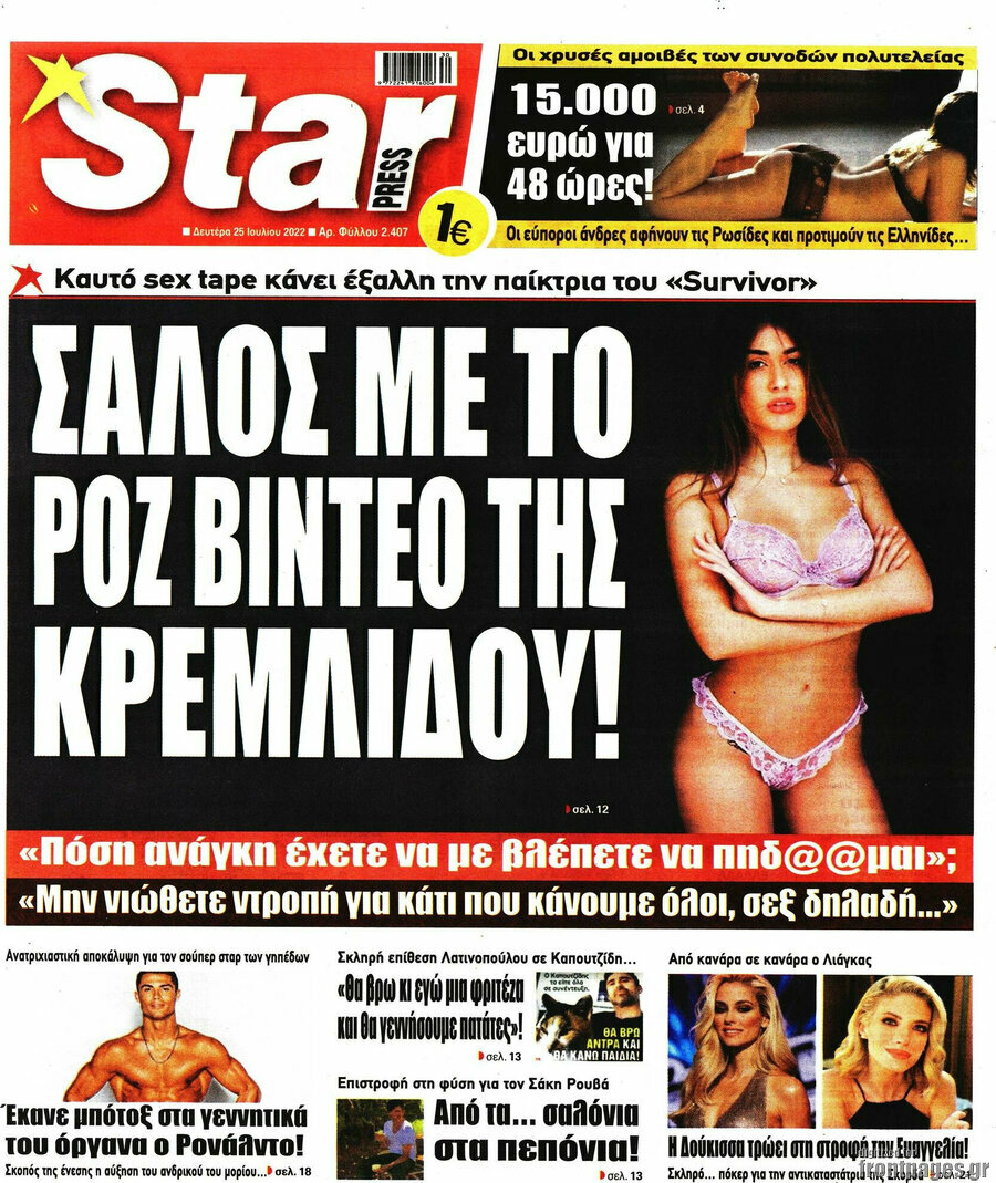 Star press