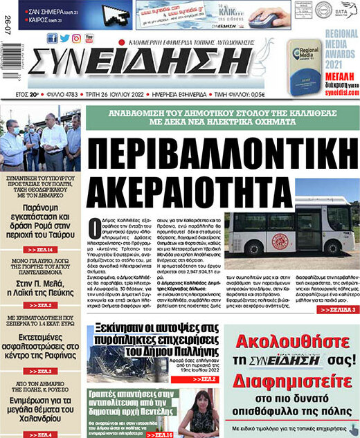 Συνείδηση