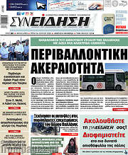 /Συνείδηση