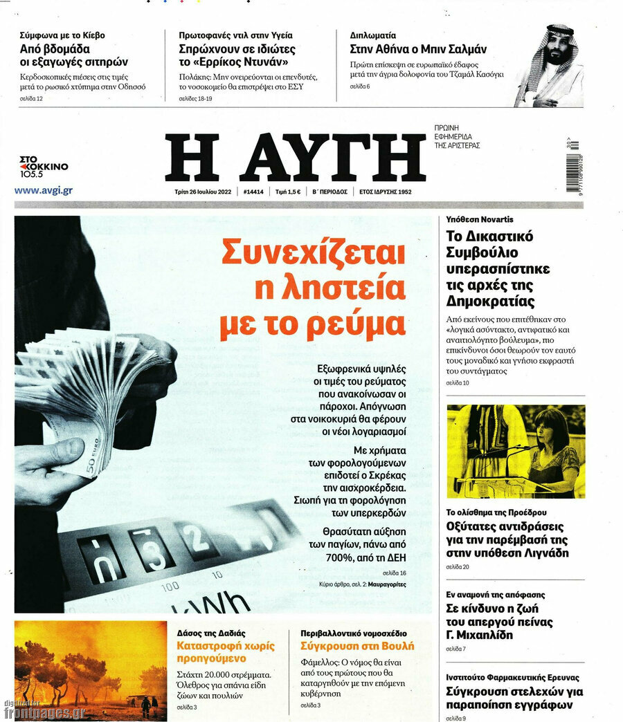 Αυγή
