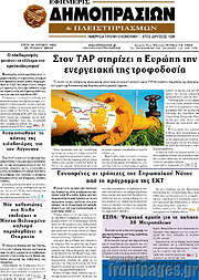 /Εφημερίς Δημοπρασιών