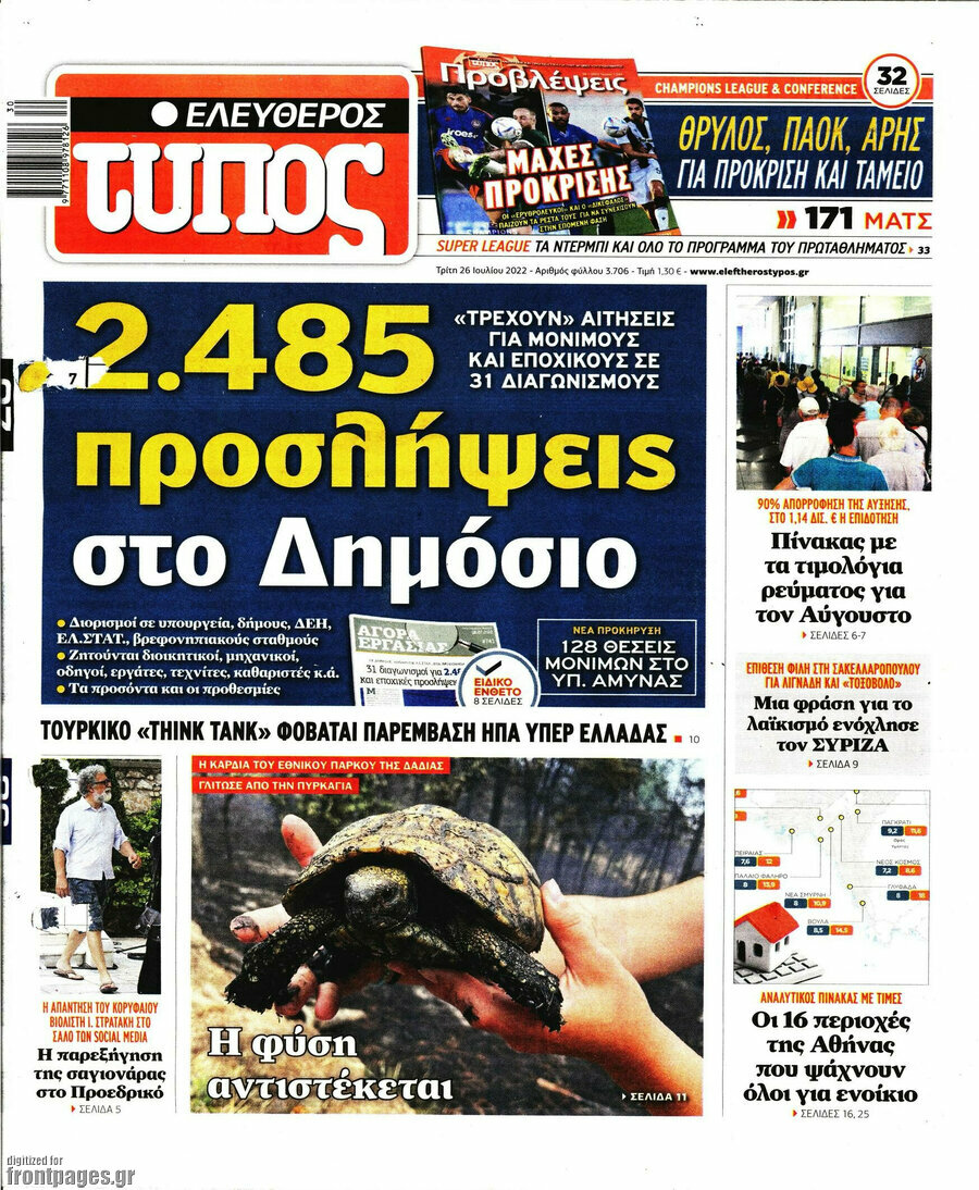 Ελεύθερος Τύπος