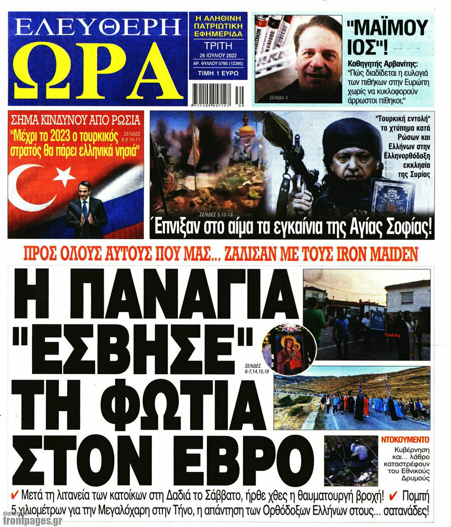 Ελεύθερη ώρα